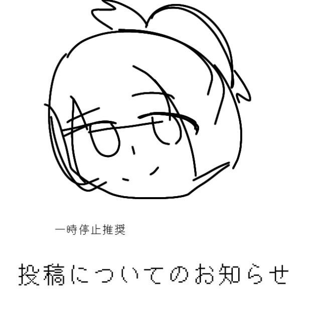 大切なお知らせ