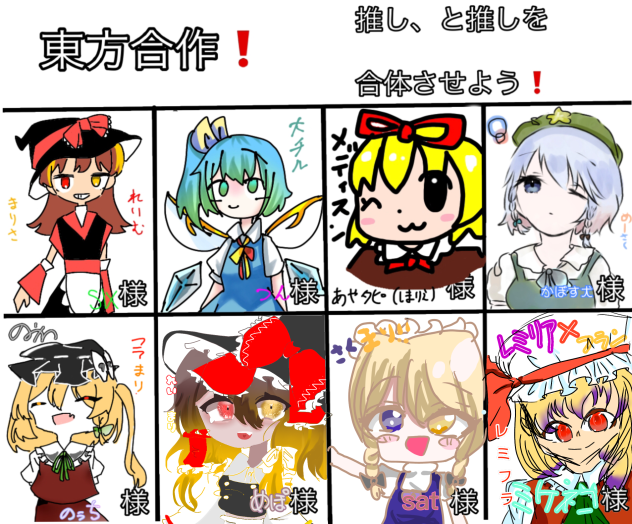 レミリア×フラン(レミフラ)