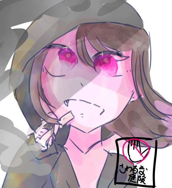 さわるな危険