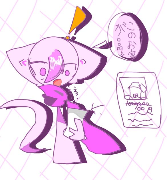 なわけねぇだろ