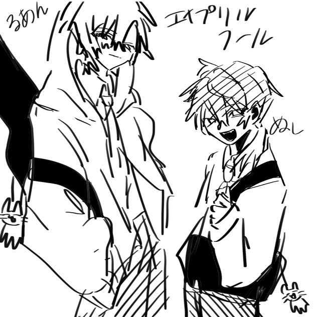 うちのこ（エイプリルフール）