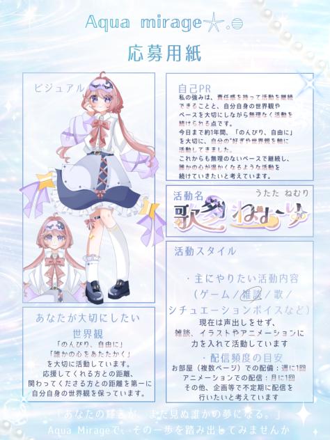 応募失礼します!!