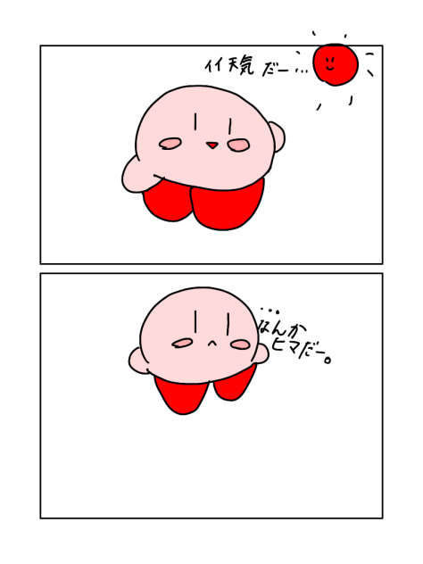 2コマ漫画