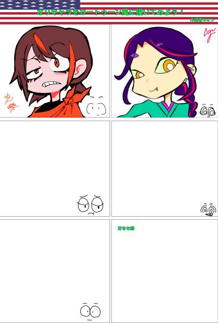 オリキャラをカートゥーン風に描いてみよう！