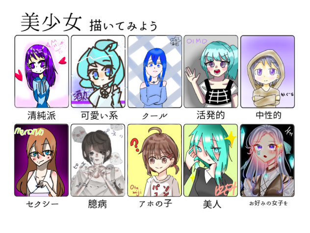 美少女合作