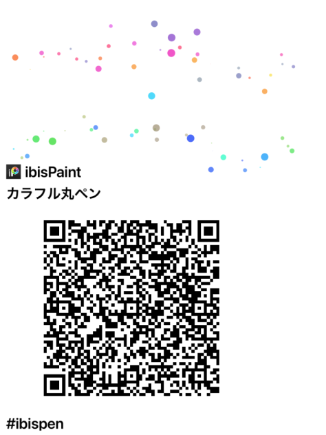カラフル丸ペン