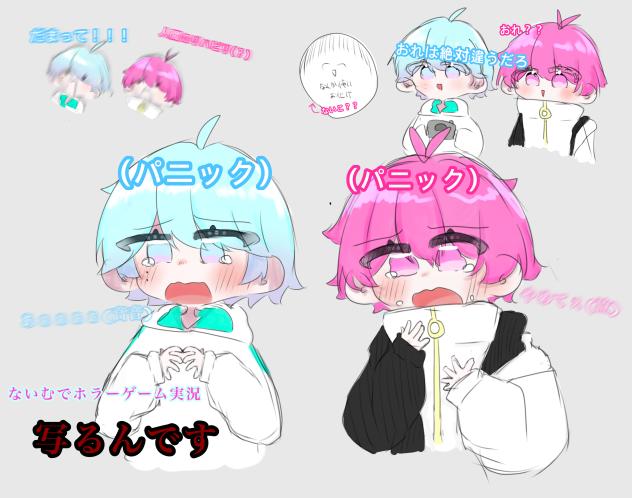 ないむのホラゲー