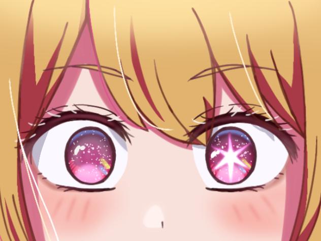 私たちは【星の子】。
