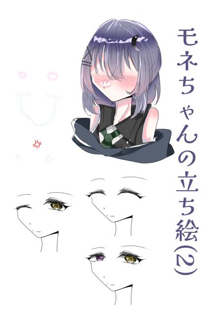 立ち絵‼️
