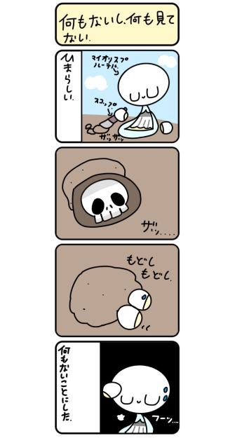 現実逃避中のルーテルさん★