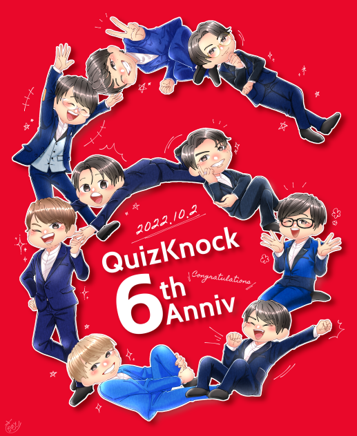 くいずのっく6周年！