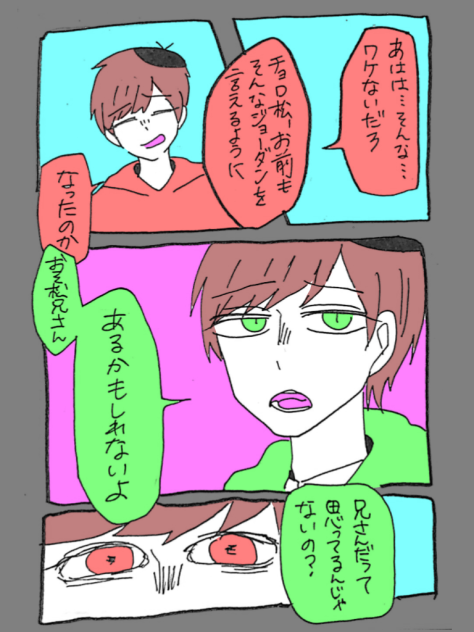 十四松のはなし③