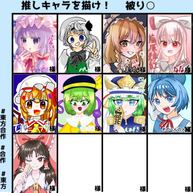 東方合作