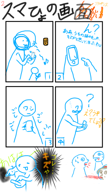 日常漫画 32