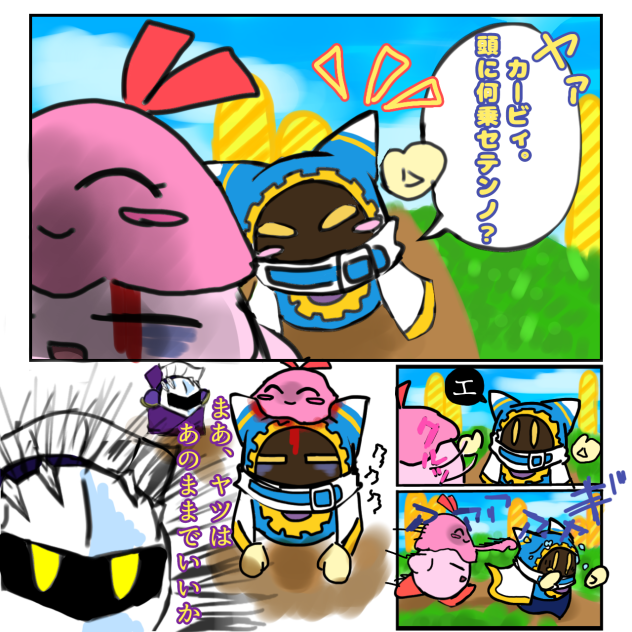 おまけマホロア
