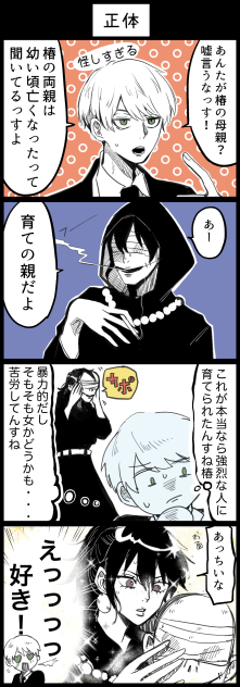 正体　4-3