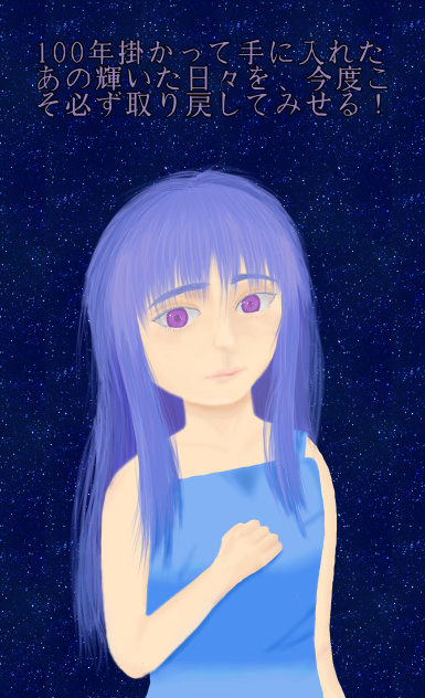 古手梨花の決意