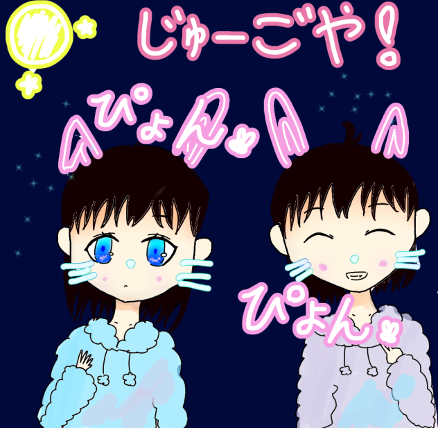 うさぎしゃん