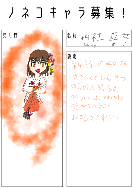 参加だよ。