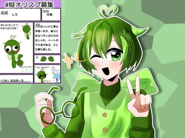 擬人化レミさん