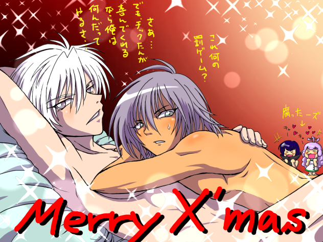 メリークリスマス☆
