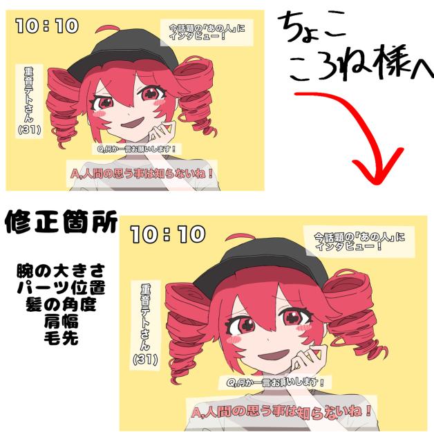 ちょこころね様添削