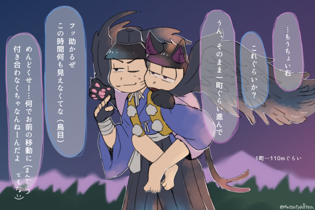 烏天狗の目になる猫又