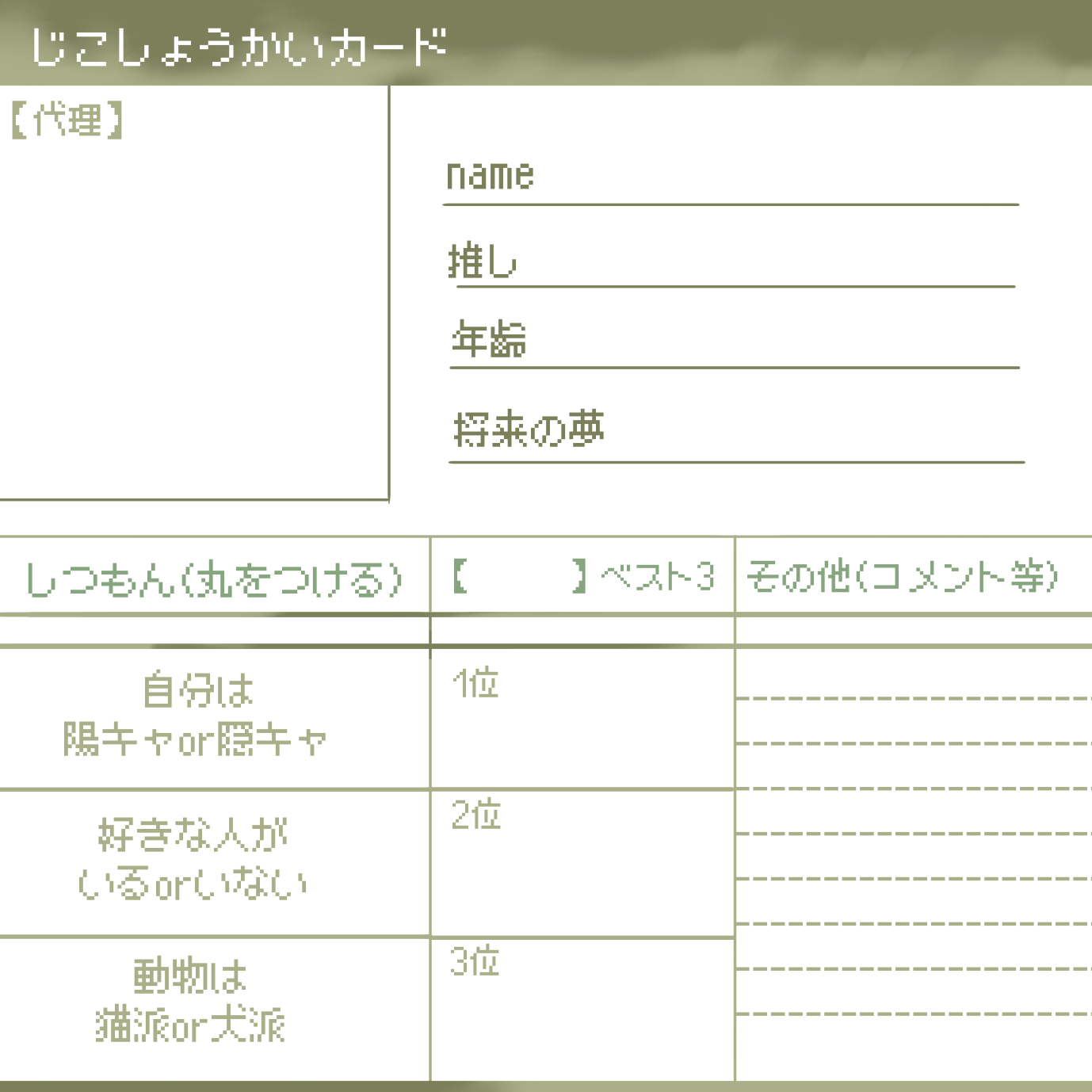 まゆ自己紹介必読 自己紹介カード - ibisPaint