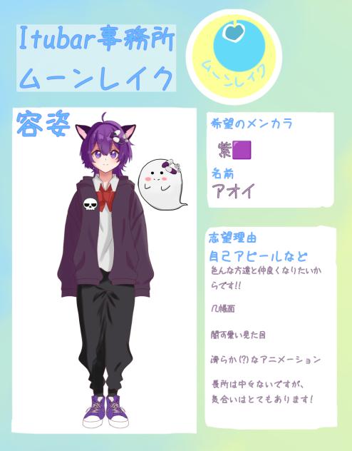 応募!!