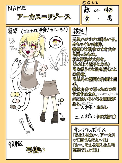 弓使いの女の子!!