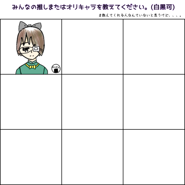 コラボしたいなぁ