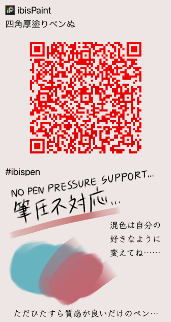 四角厚塗りペン