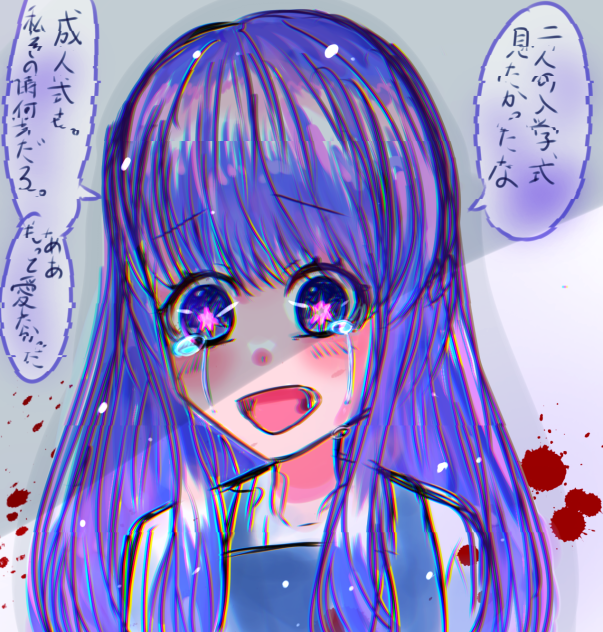 もっと愛したかった。