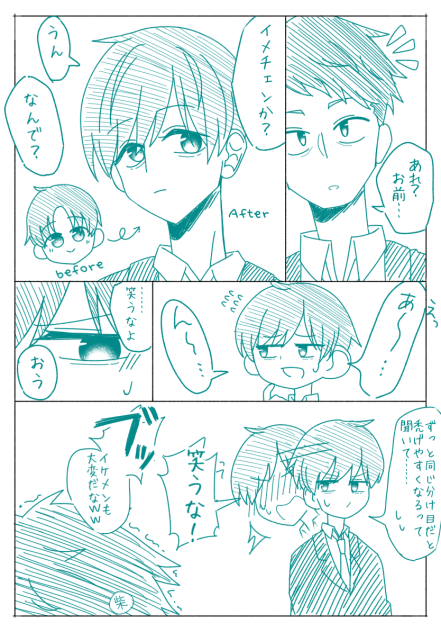 分け目