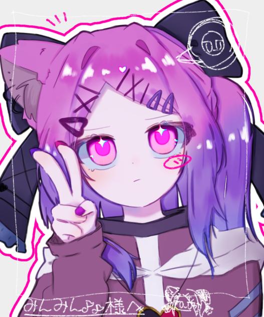 みんみん様へ