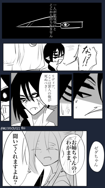 ダメなお姉ちゃん(前編)