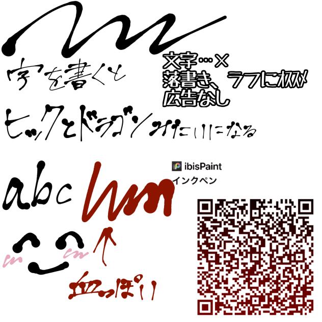 インクだまりペン（広告なし）