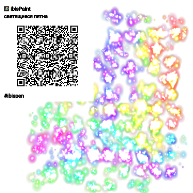светящиеся пятна