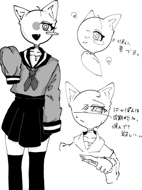 にゃぽ詰め