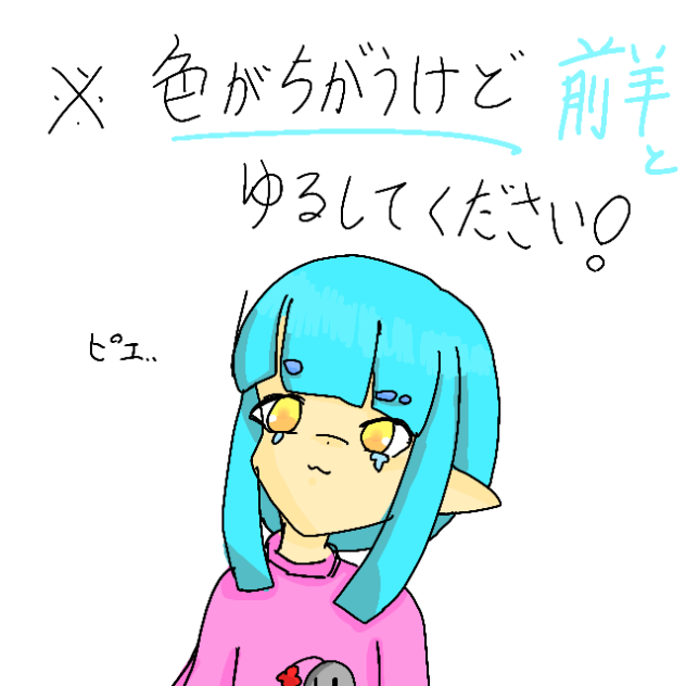 前半２