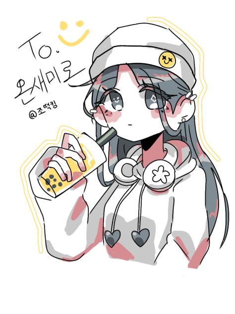온새미로 맞리!