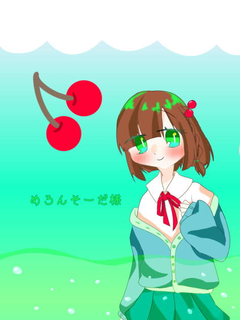 描かせていただきました