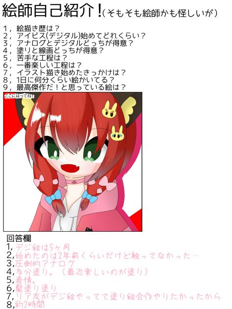 使わせていただきました！！