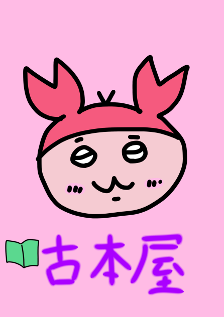 ちいかわの古本屋