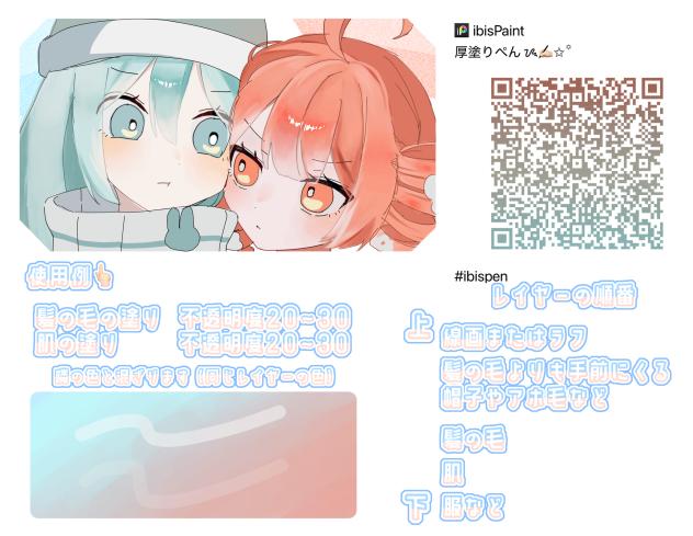 あつぬーりぬり