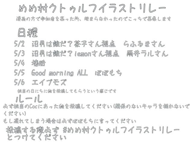 募集