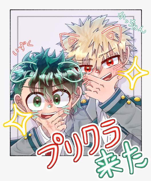 プリクラ🥦💥