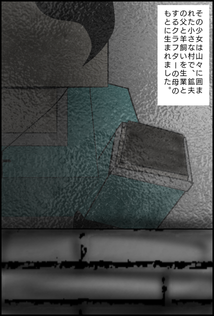 永訣の焔2