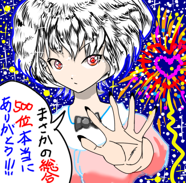 ありがとうございます。