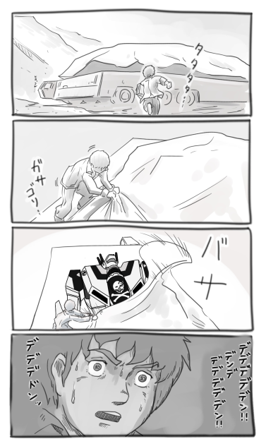超時空要塞ガンダム